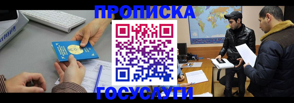 временная регистрация в Пущино