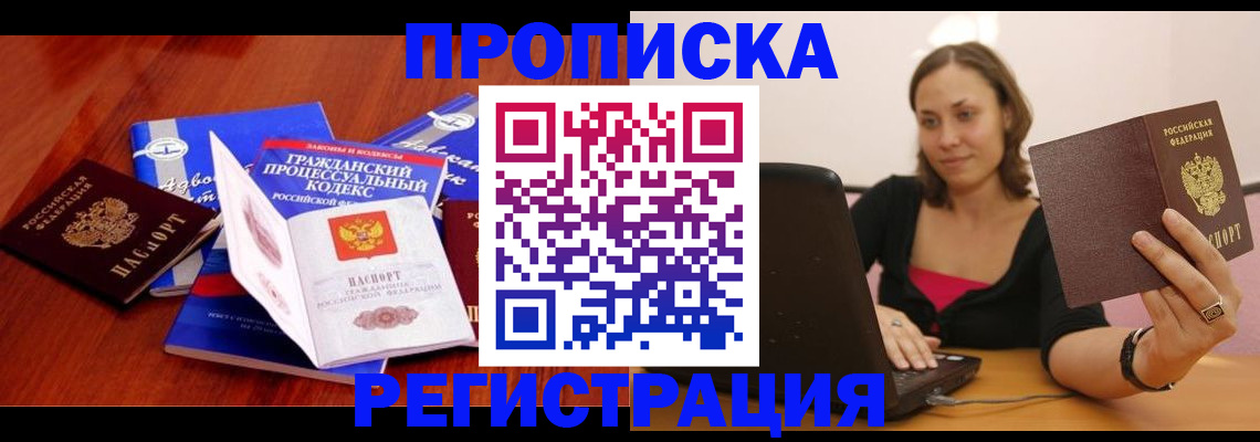 где прописаться в Пущино